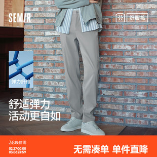 [舒服裤]森马休闲裤男2024秋季新款高级感通勤弹力西裤纯色长裤