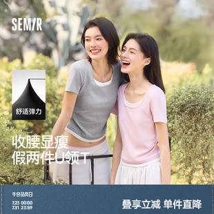 小个子紧身U领上衣显瘦 森马短袖 T恤女短款 假两件百搭2025夏季 新款
