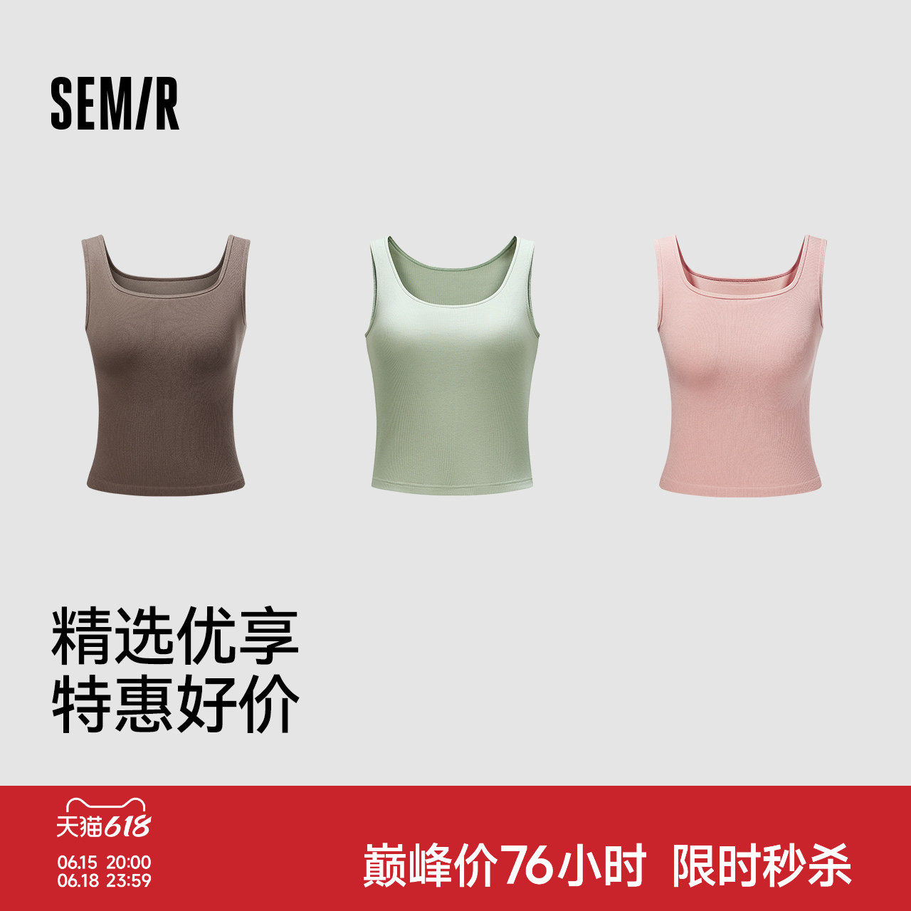 森马内衣女春季纯色吊带背心可内搭可外穿带胸垫美背宽肩带打底衫