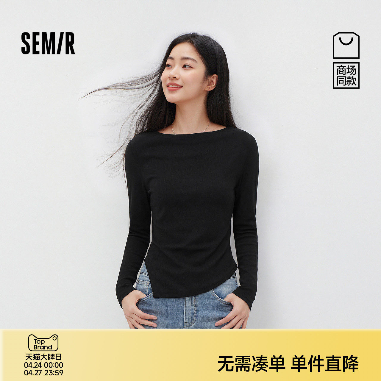 商场同款|森马长袖T恤女春季短款荡领修身不对称2026新款辣妹衣服