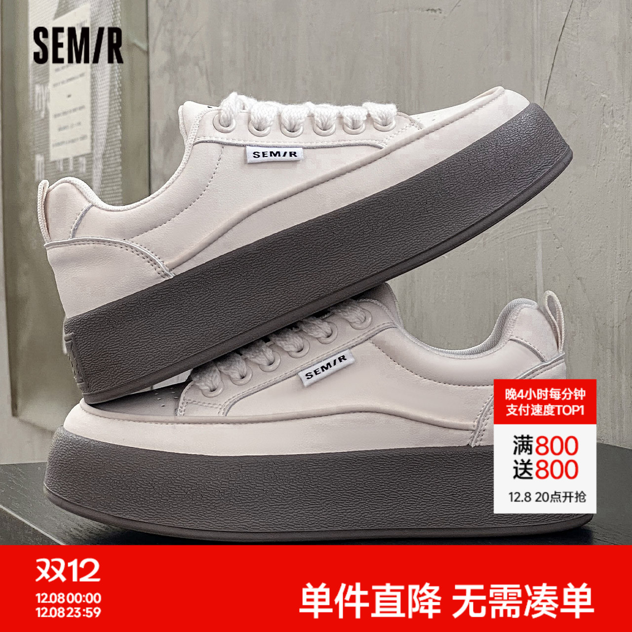 Semir休闲厚底圆头板鞋小白鞋