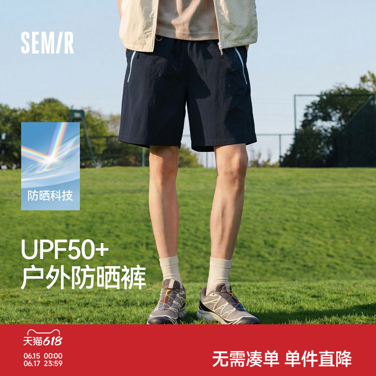 森马休闲裤男短裤夏可收纳沙滩裤2026年新款度假撞色宽松运动短裤