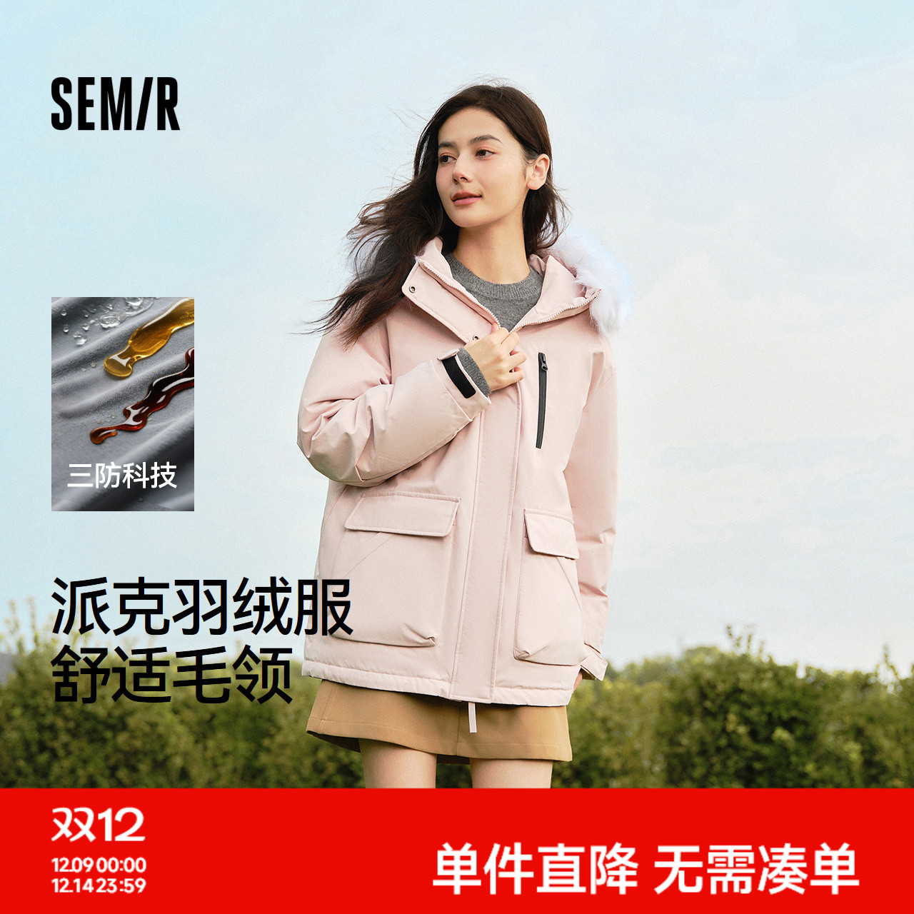 森马休闲时尚棒球领轻薄羽绒服女