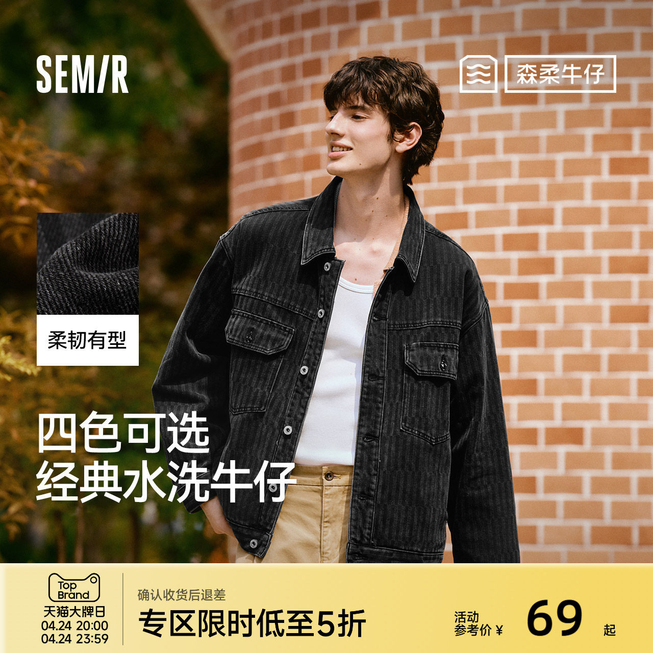 森马黑色牛仔外套2025春季新款美式复古夹克水洗做旧上衣男女同款