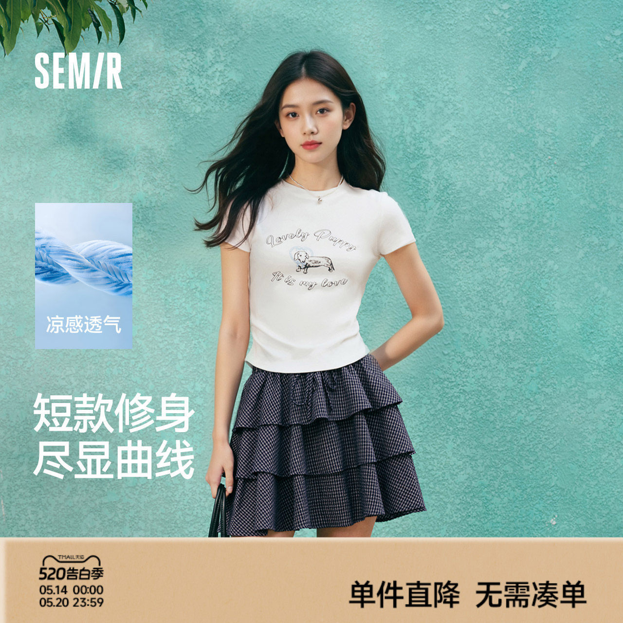 凉感T|森马短袖T恤女短款小狗夏2025新款小心机修身正肩上衣显