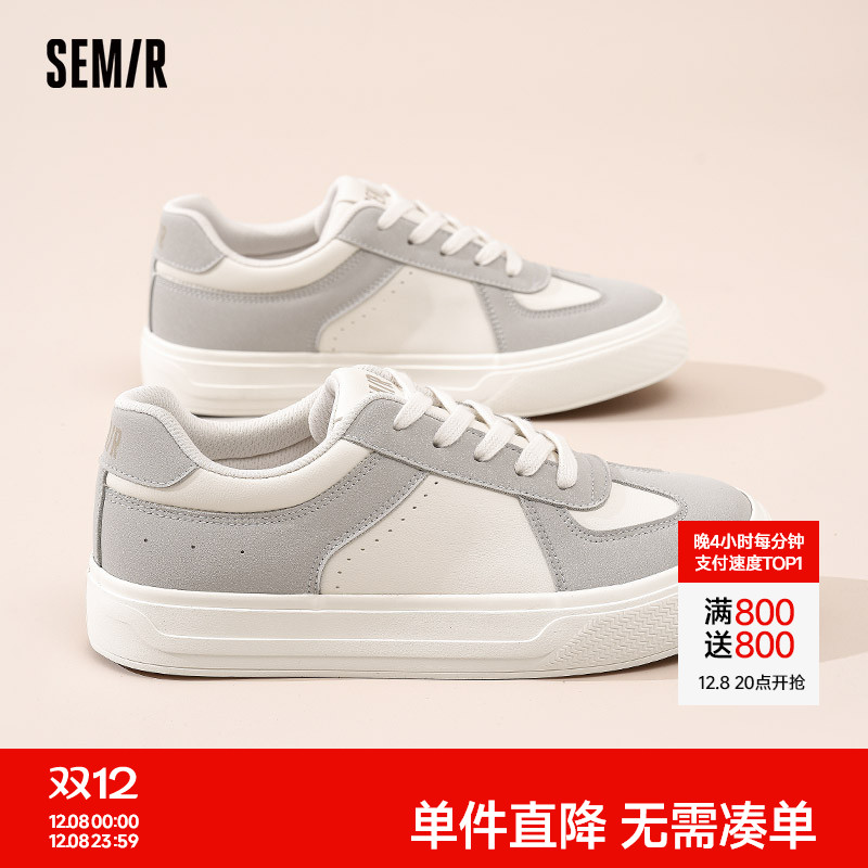Semir男鞋德训鞋男士百搭小白鞋
