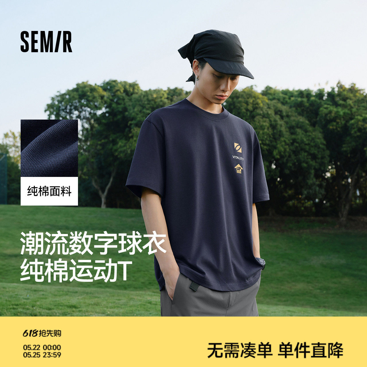 森马短袖T恤男夏季纯棉潮流针织衫2026新款轻运动风数字印花上衣