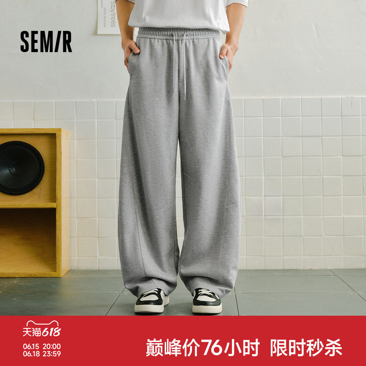 森马休闲裤男针织宽松弯刀弧形裤子2026春夏新款长裤通勤基础百搭