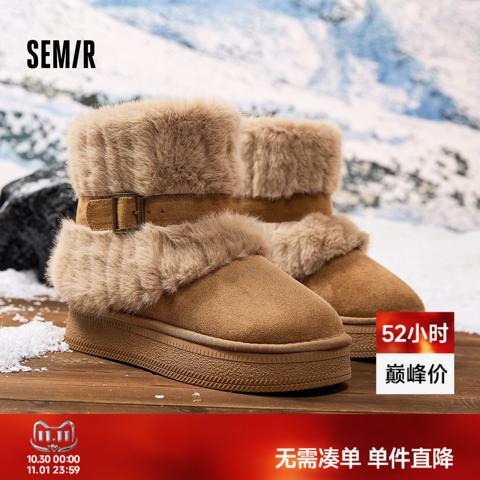Semir冬季加绒加厚保暖雪地靴女