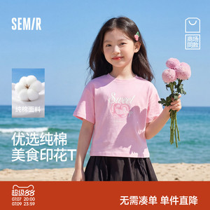 森马儿童短袖T恤2025夏新款纯棉美食印花上衣宽松女童装甜美洋气