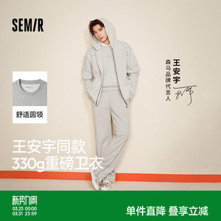 男女同款 王安宇同款 森柔棉森马XCNSPACE航天合作卫衣2025秋新款