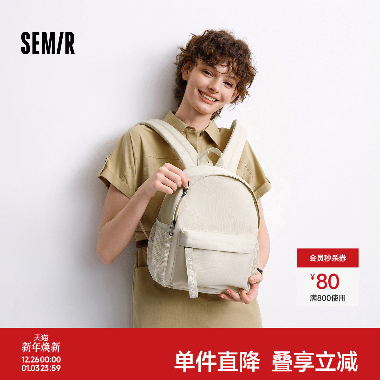 森马双肩包女轻便小型背包2025新款学生旅行通勤上课书包简约休闲