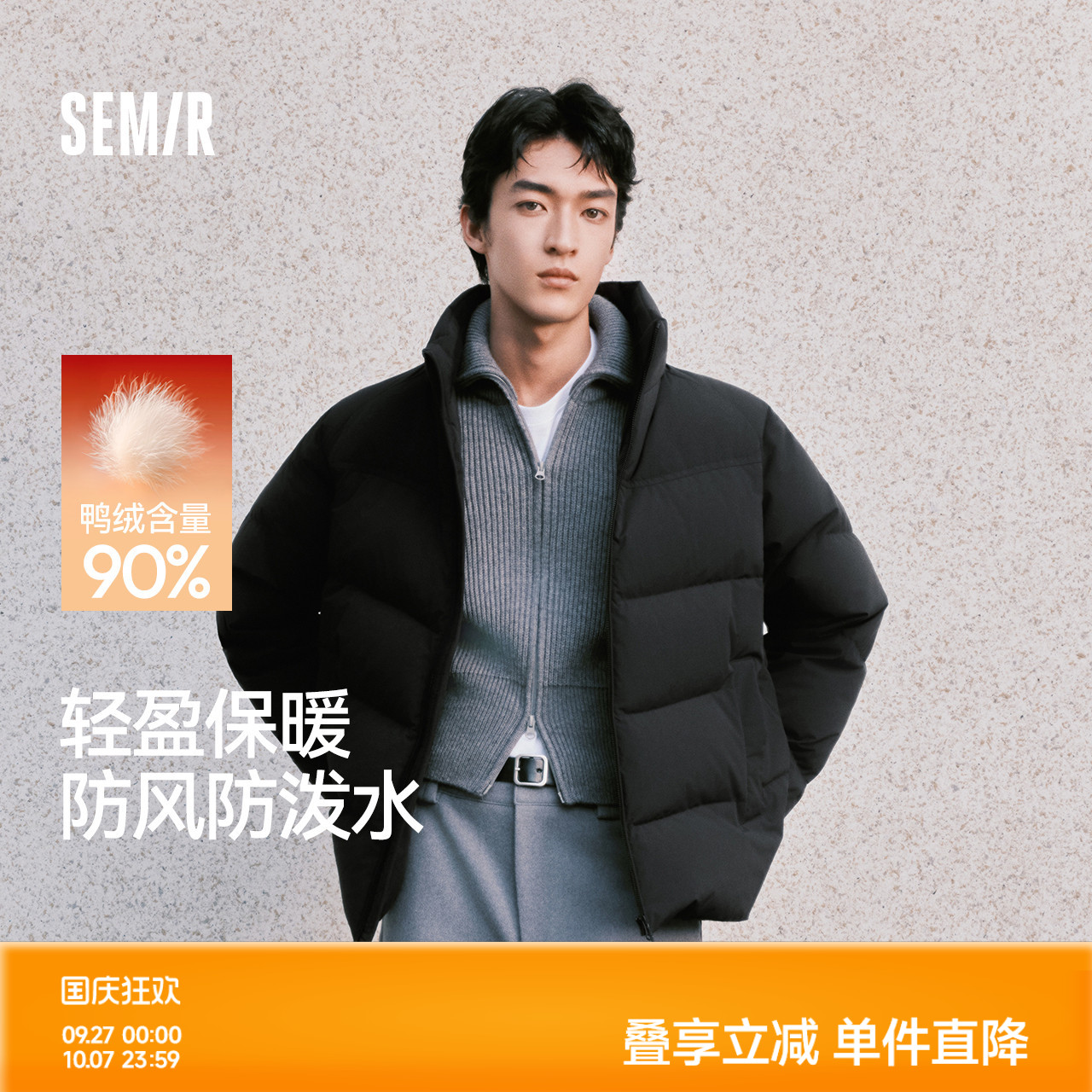 森马防泼水防风外套立领羽绒服男