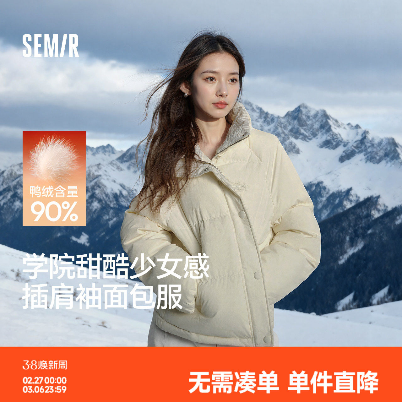 森马羽绒服女冬肌理拼接条纹学院风2025新款立领宽松插肩袖面包服