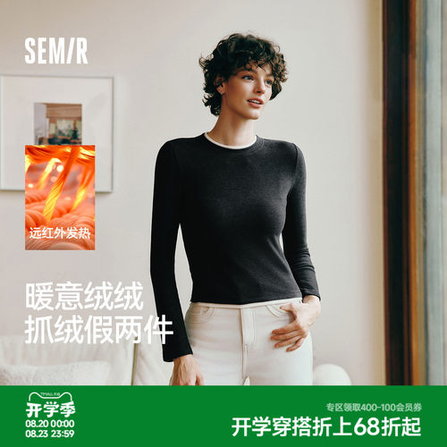 森马假两件发热抑菌抓绒T恤女