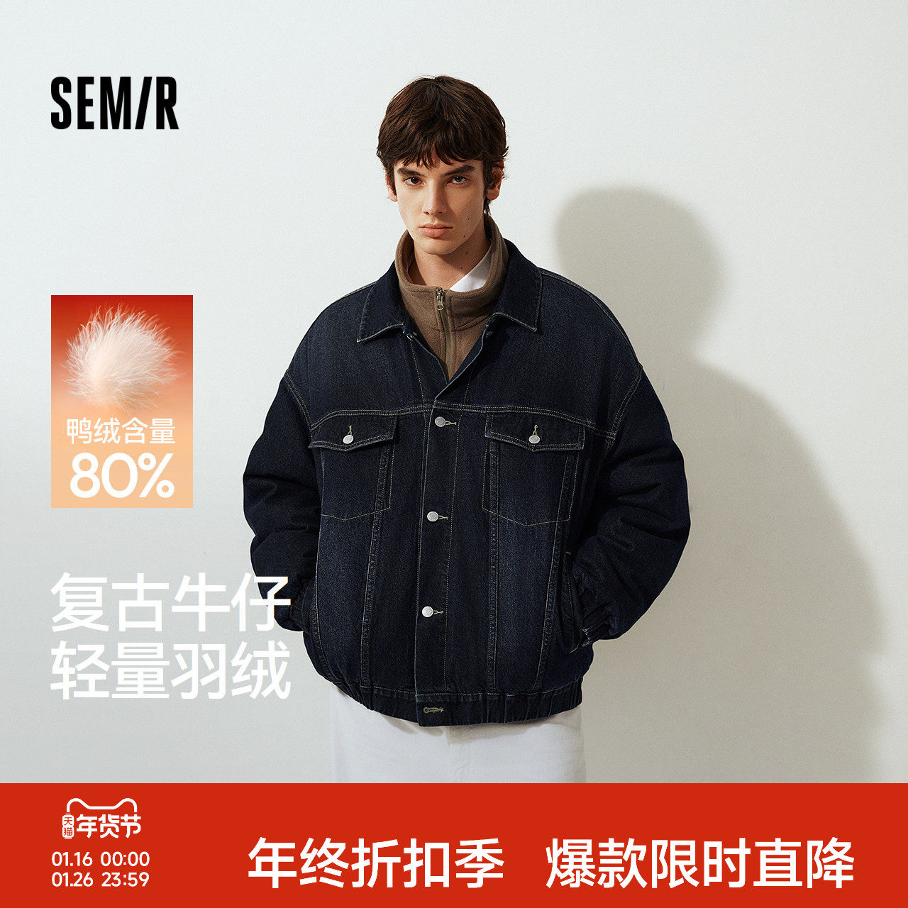 森马羽绒服男做旧复古牛仔外套夹克2025新款冬装保暖上衣oversize