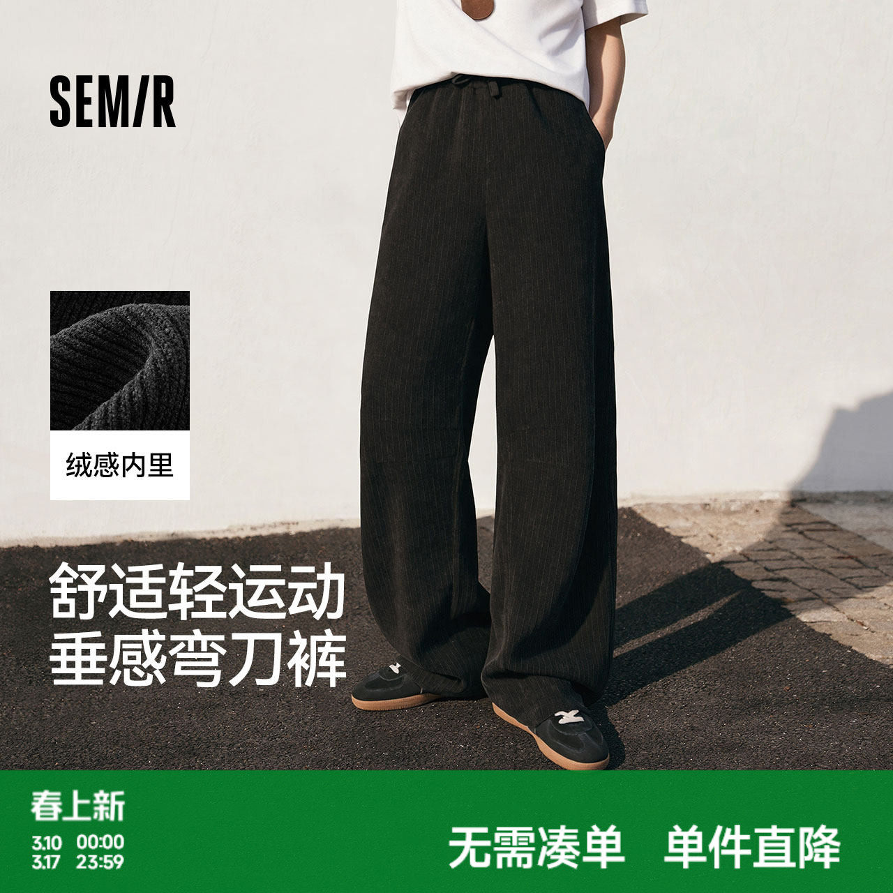 森马宽松垂感弯刀裤男2026春季新款肌理感直筒裤灯芯绒百搭休闲裤