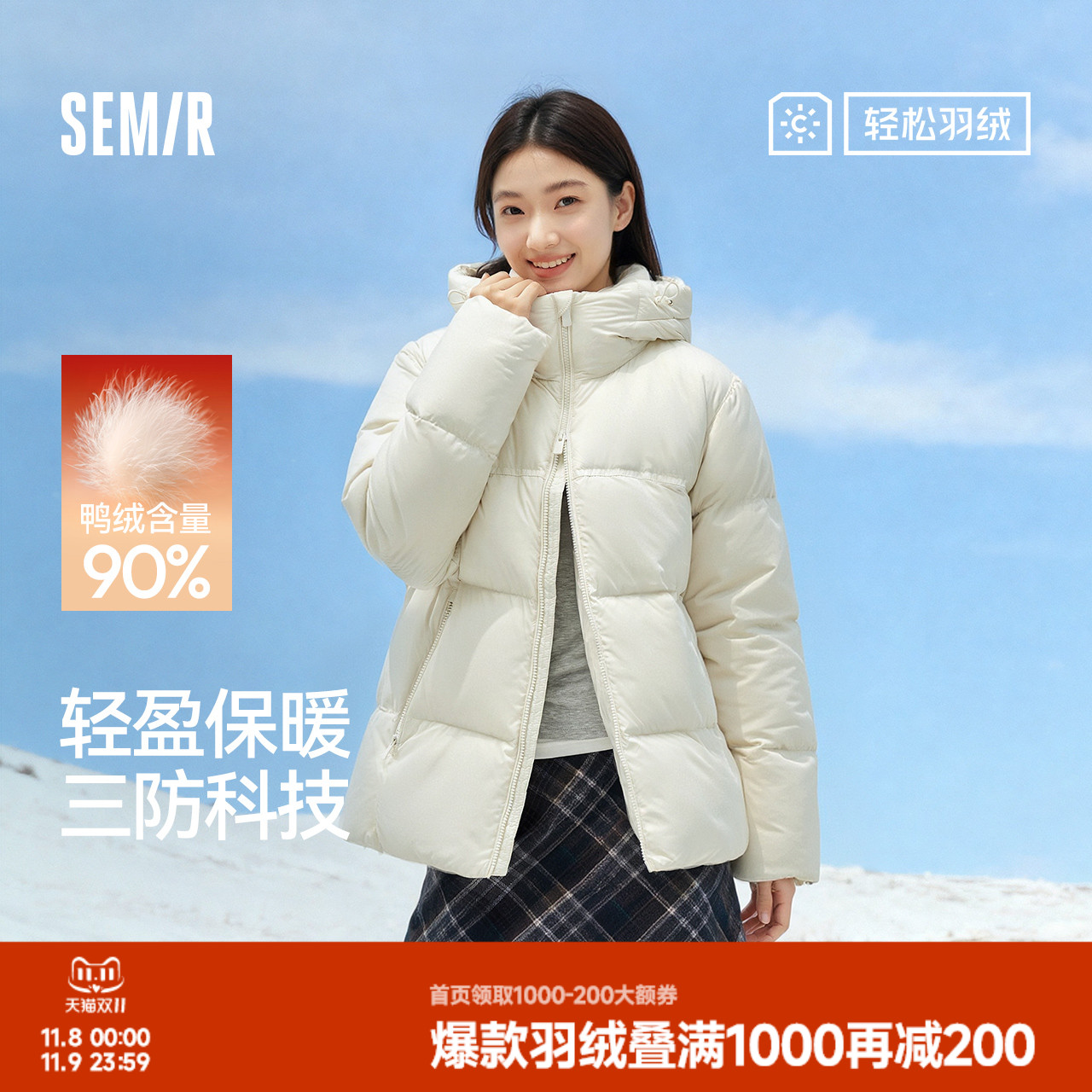 森马情侣款三防外套连帽羽绒服男