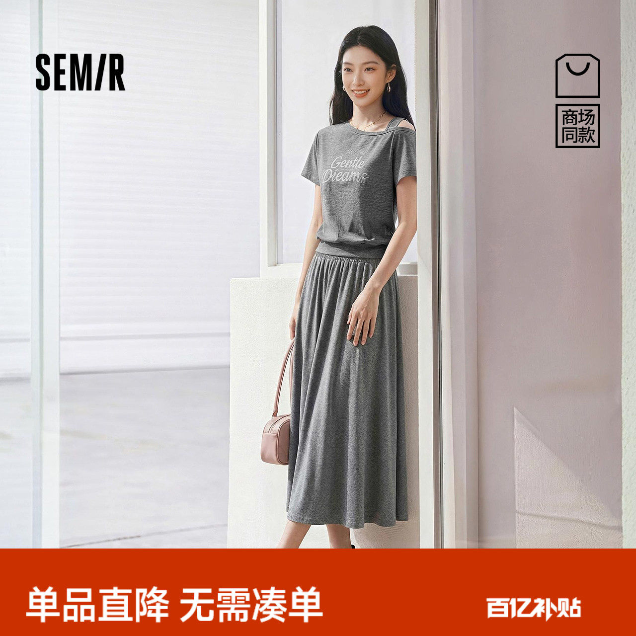 商场同款|森马套装女夏字母斜肩上衣长裙2026新款百搭时尚两件套