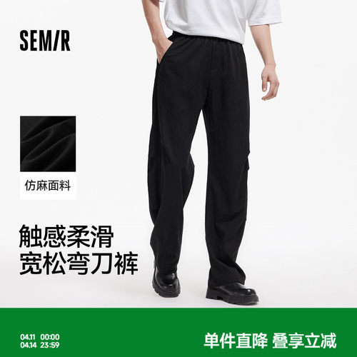 森马宽松弧形弯刀裤简约休闲裤男