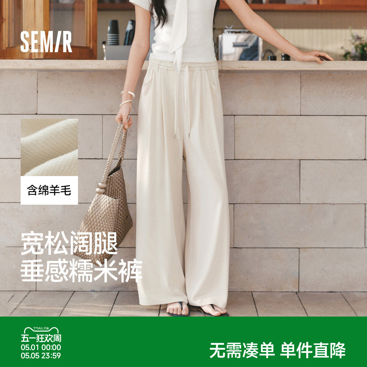 森马休闲裤女春季打褶松紧腰蕾丝糯米裤宽松垂坠感2026新款阔腿裤