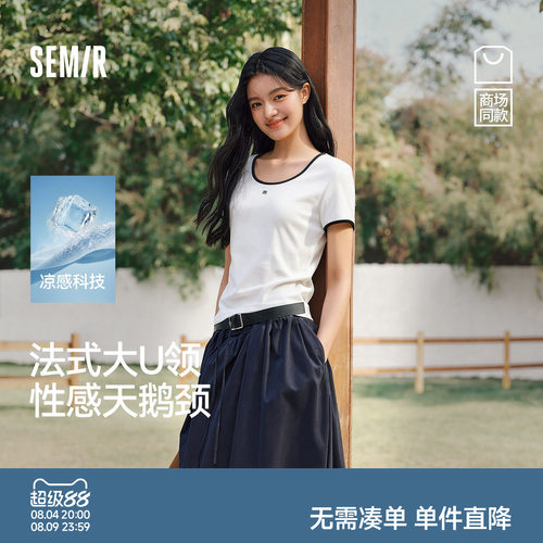 森马凉感撞色U领正肩短袖T恤女