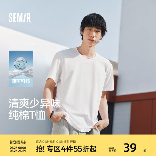 森马纯色V领3A抑菌纯棉短袖T恤男