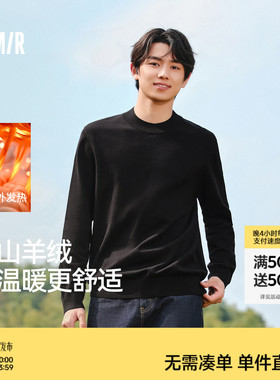 森马毛衫男冬季含羊绒红色针织衫发热抑菌新款基础圆领黑色打底衫
