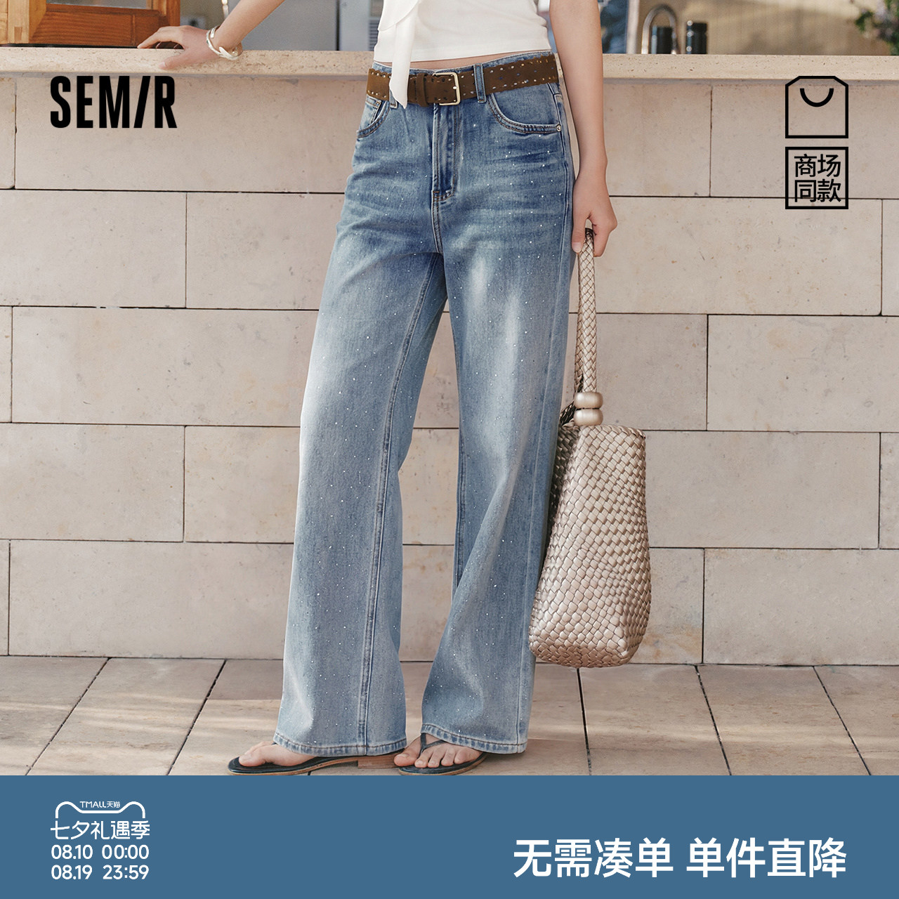 森马烫钻渐变宽松喇叭牛仔裤女