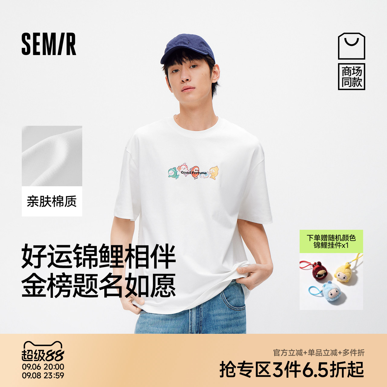 商场同款|森马乐亿鲤联名短袖2026夏新款oversize上衣锦鲤好运T恤