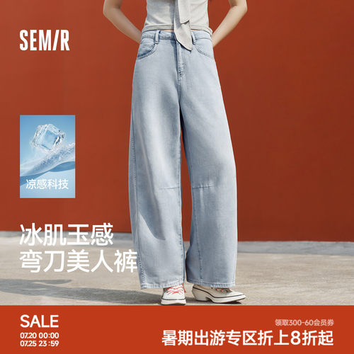 森马凉感抑菌弯刀阔腿牛仔裤女