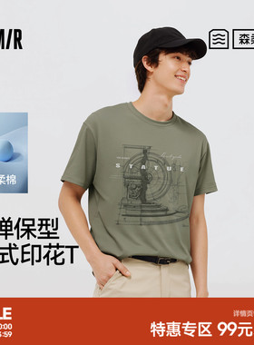 森柔|森马短袖T恤男夏美式复古印花针织衫小宽松圆领上衣时尚休闲