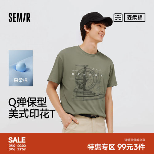 森马复古美式潮流印花短袖T恤男