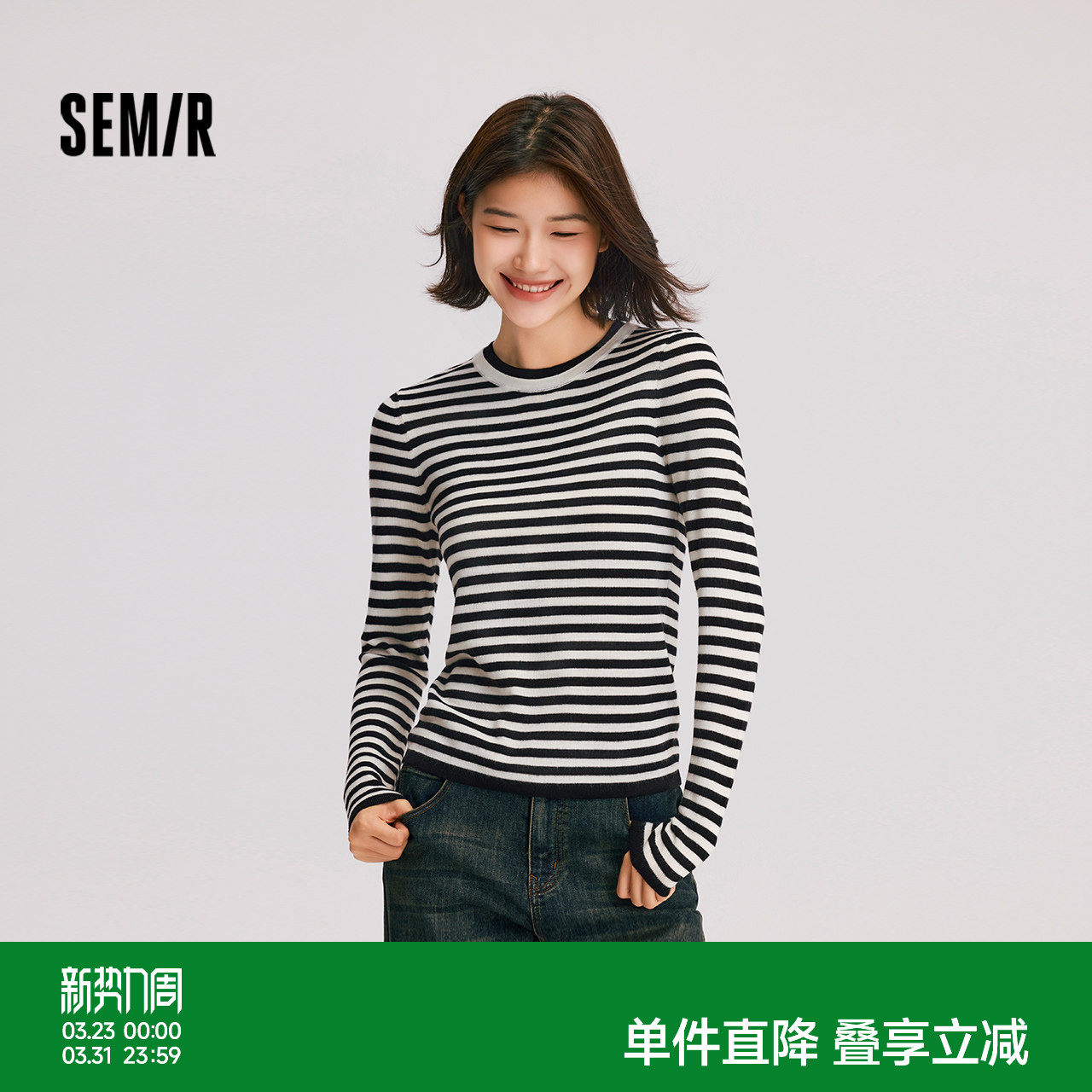 森马针织衫女撞色假两件条纹打底衫冬季2024新款含羊毛套头毛衫