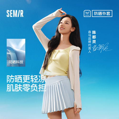 森马防晒凉感拼接网眼短款外套女