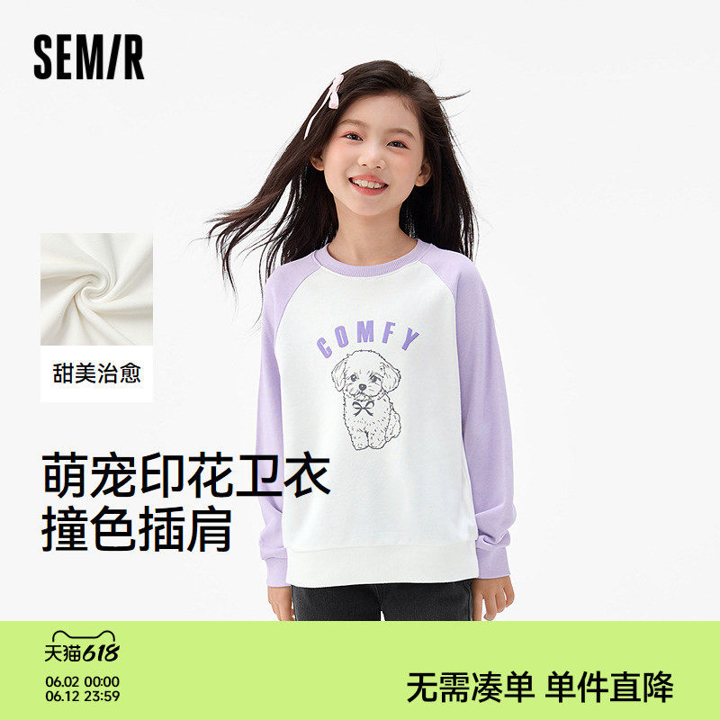 森马儿童25秋季女中童卫衣线条感小狗萌宠印花上衣宽松撞色插肩袖