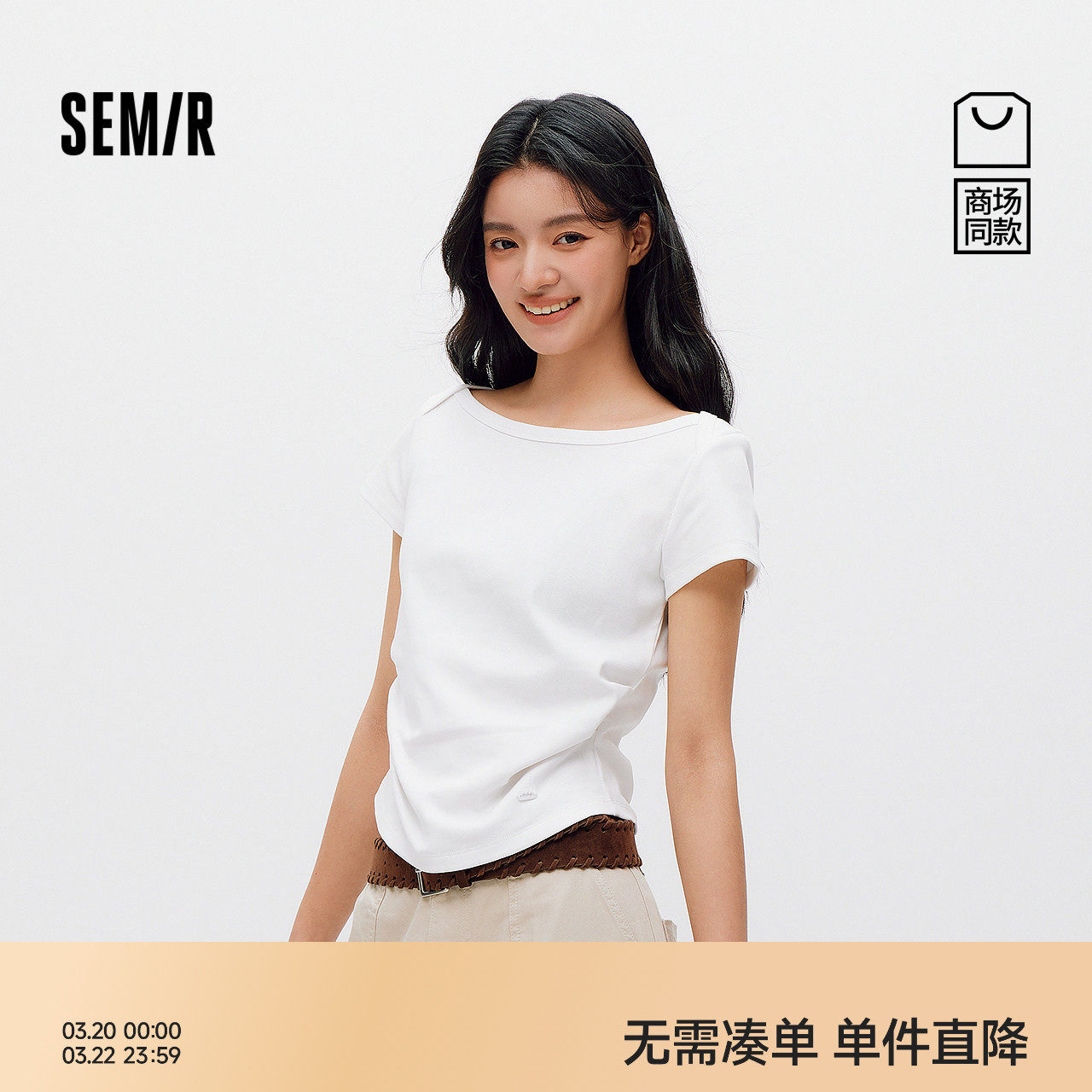 商场同款|森马短袖T恤女夏季短款修身一字领褶皱2026新款温柔衣服