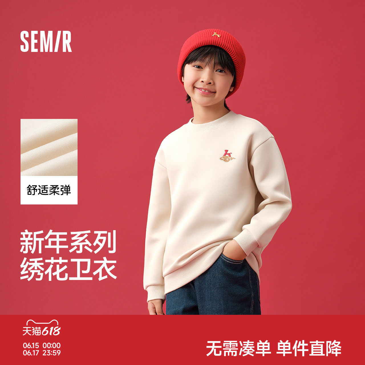 森马儿童卫衣2025春新款红色拜年服宽松针织上衣男童时尚新年战袍