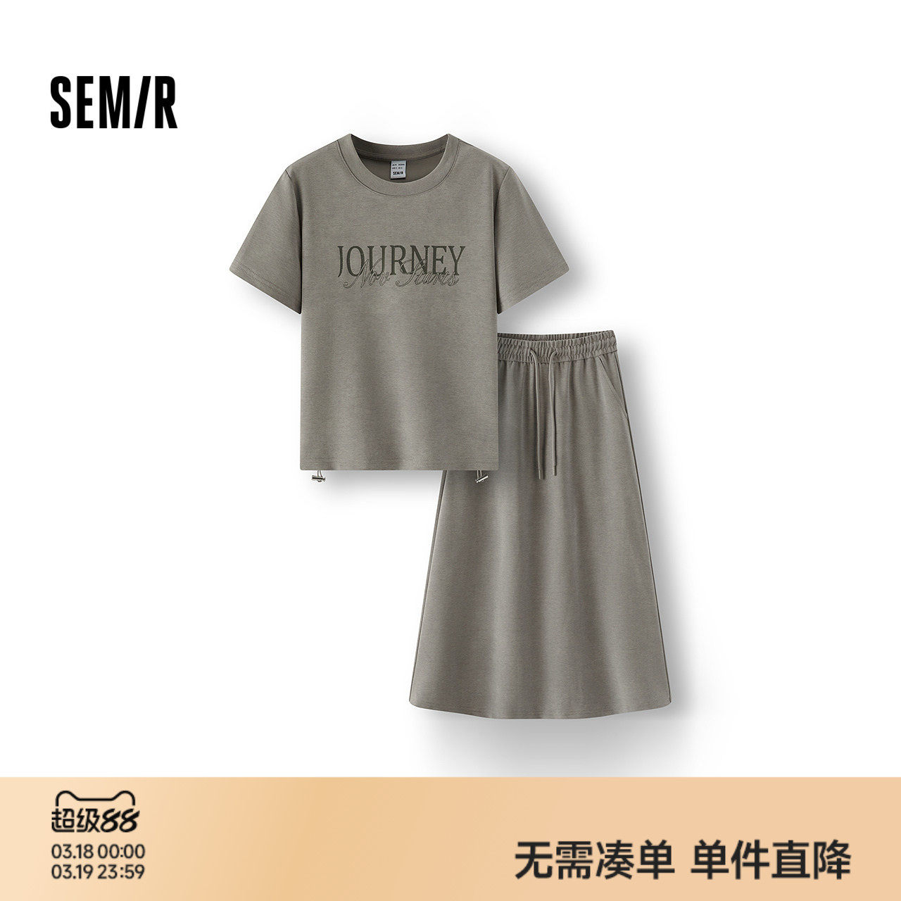 森马套装女夏季字母抽绳上衣开叉长裙女生休闲潮流简约复古两件套