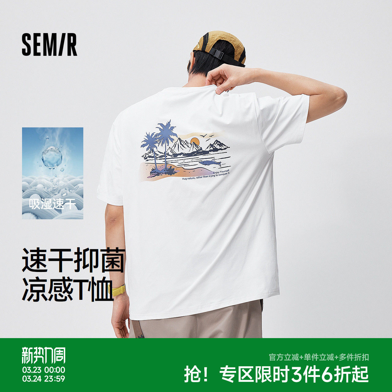 森马防晒速干T恤无性别2026夏新款质感圆领抑菌上衣潮流印花短袖