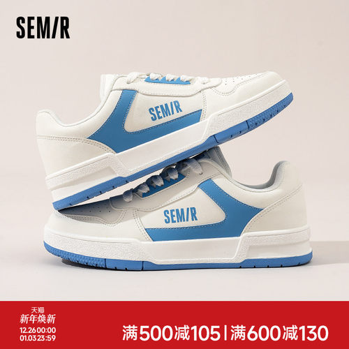 Semir男鞋厚底百搭休闲板鞋