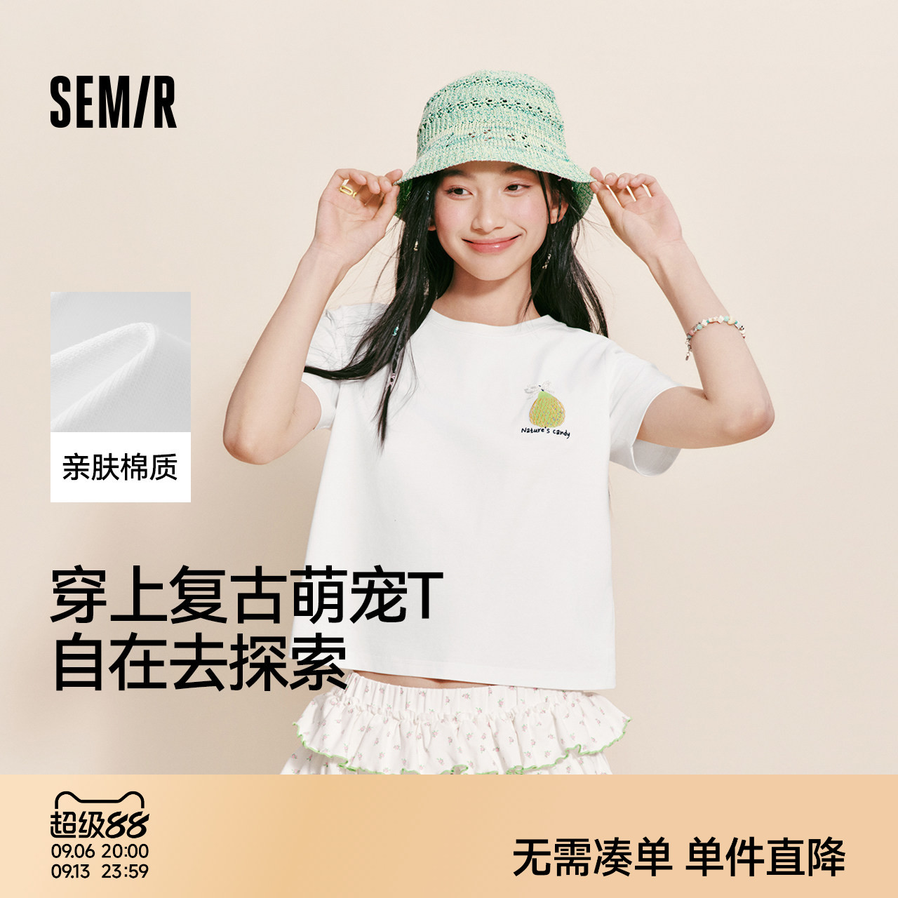 森马凉感抑菌吸湿速干短袖T恤女图片