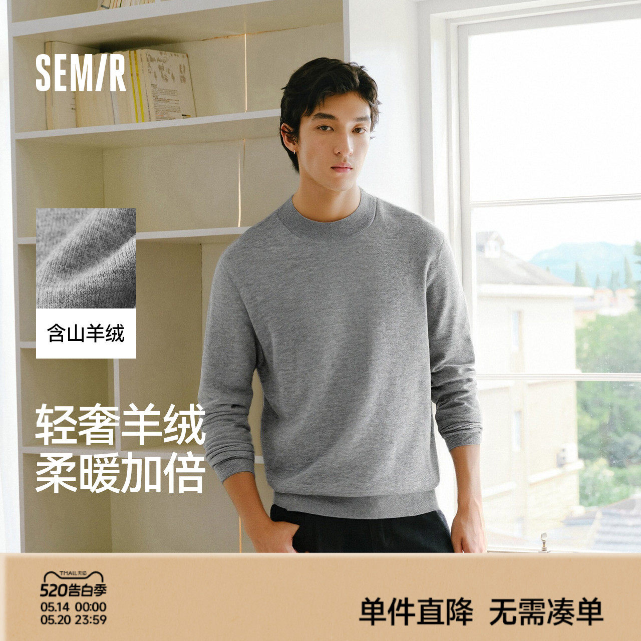 森马毛衫男冬季发热含羊绒半高领内搭2025新款基础黑色打底针织衫