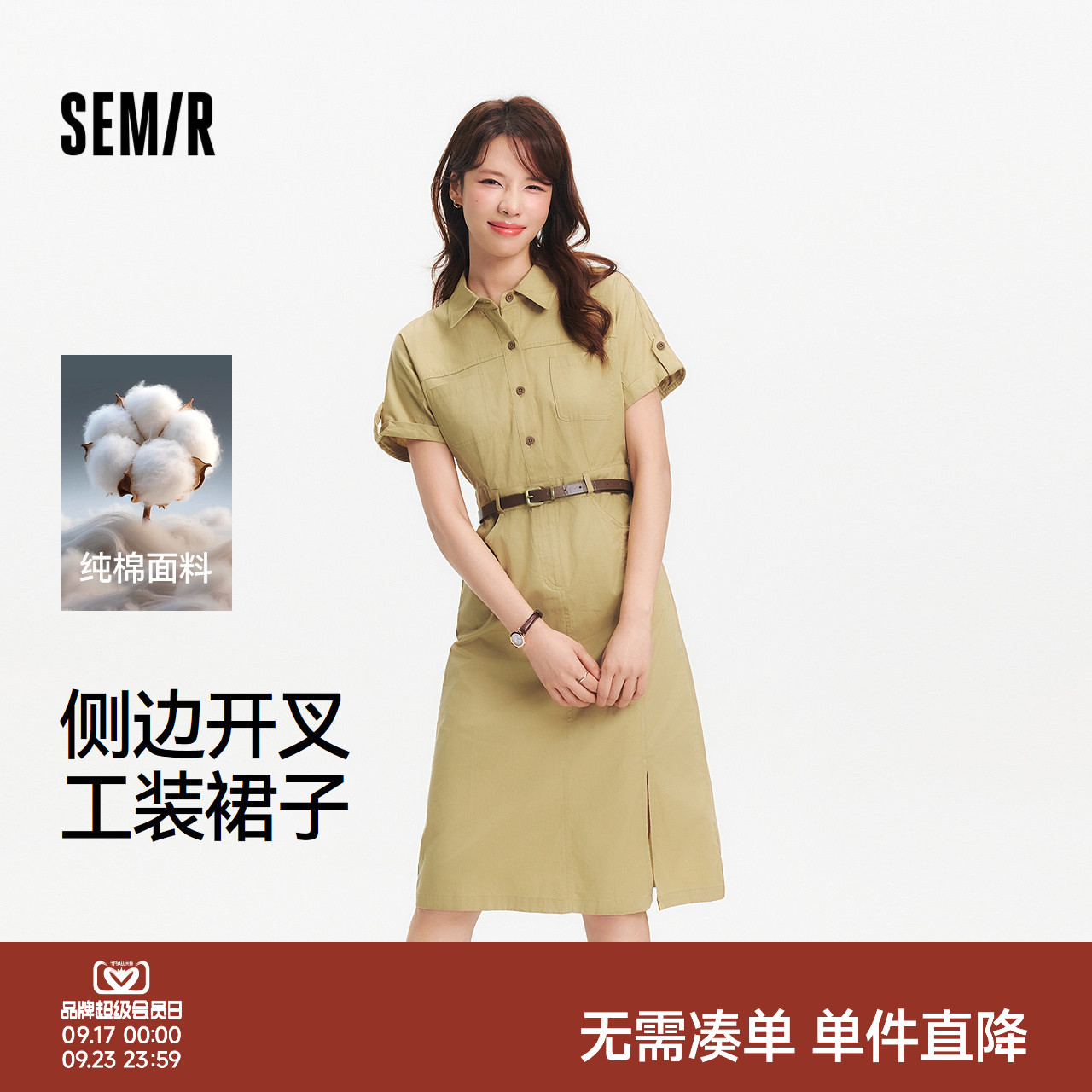 森马腰带纯棉开叉工装连衣裙女