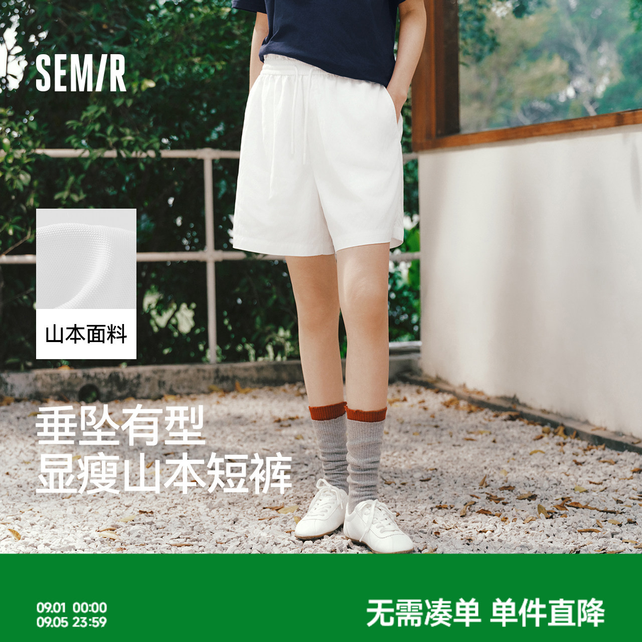 森马木耳边松紧腰宽松休闲裤女图片