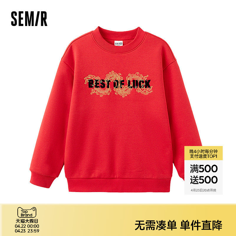 森马儿童卫衣2025春季新款绣花拜年服红色男童针织上衣宽松时尚潮