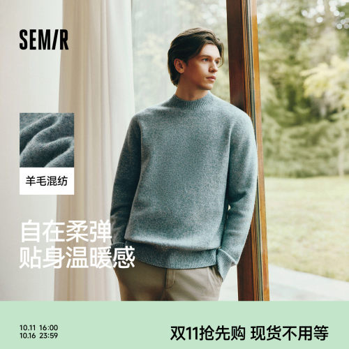 森马纯色针织衫内搭圆领羊毛衫男