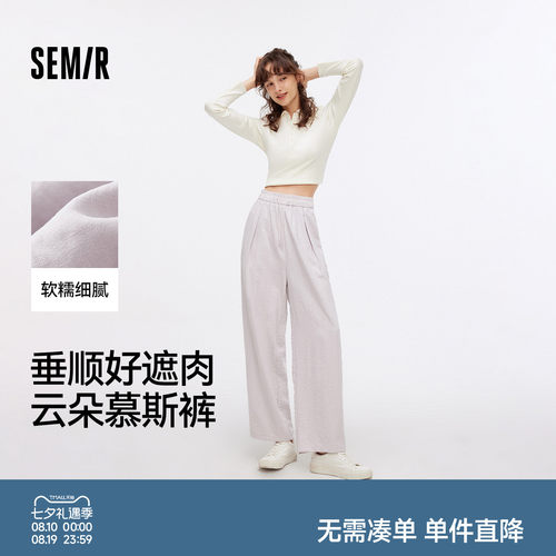 森马慵懒垂感肌理阔腿休闲裤女