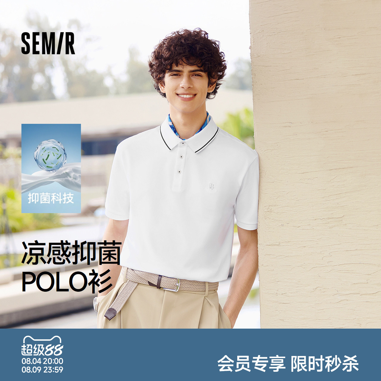 森马凉感抑菌时尚刺绣POLO衫男装