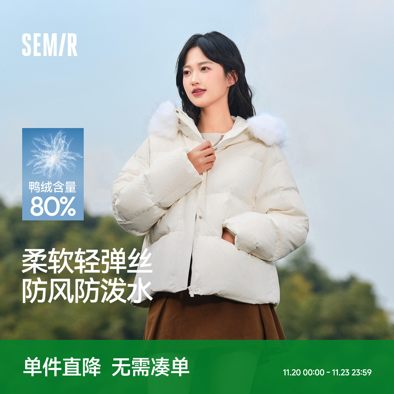 森马毛领连帽防水防风羽绒服女